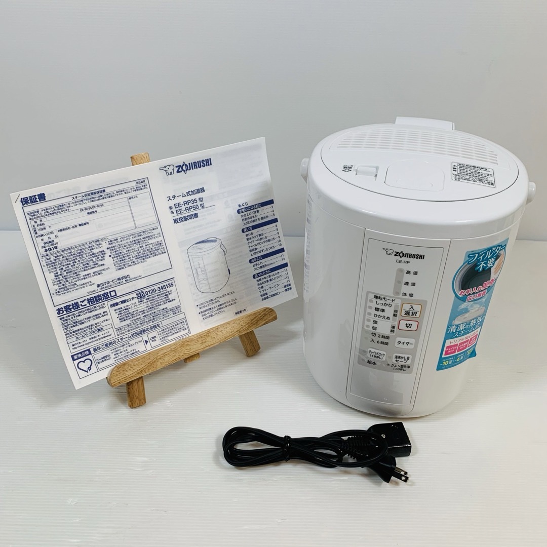ホワイト系台数即日発送可　クエン酸洗浄済　象印　加湿器　スチーム式　EE-RP35 2019製