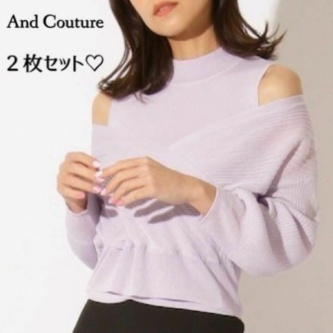 And Couture(アンドクチュール)の3wayで楽しめる♪　シアーカシュクールアンサンブル　M　ラベンダー レディースのトップス(ニット/セーター)の商品写真