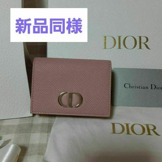 ディオール(Christian Dior) 財布(レディース)（グレー/灰色系）の通販 ...