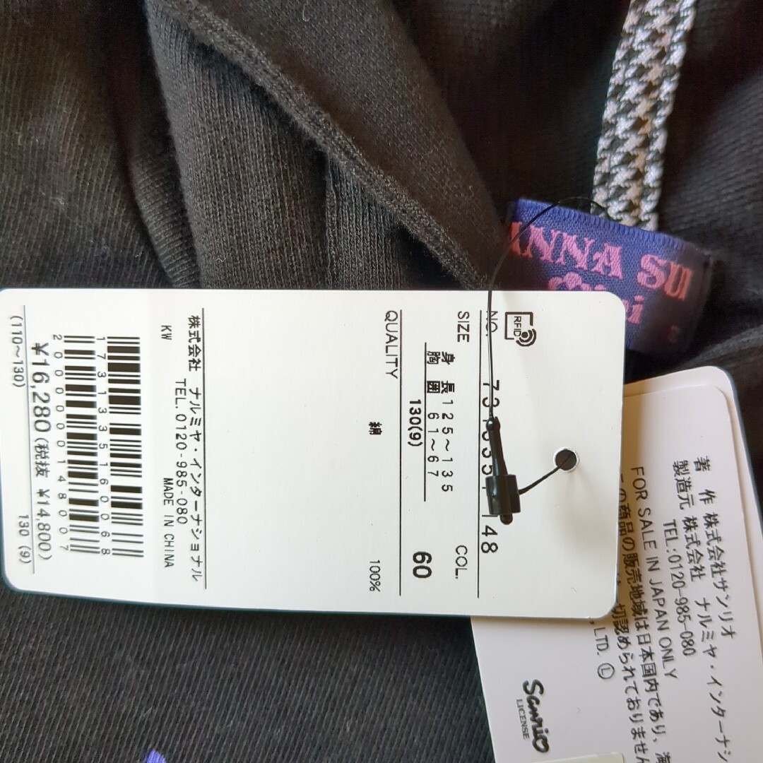 ANNA SUI mini - ANNA SUI mini×KUROMI☆スウェットワンピース 130 ブラック ANNA SUI mini - ANNA SUI mini×KUROMI☆スウェットワンピース 130 ブラック