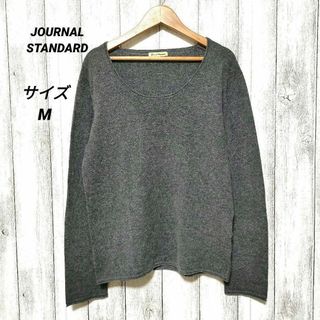 ジャーナルスタンダード(JOURNAL STANDARD)のジャーナルスタンダード (M)　リネンブレンドセーター　麻混(ニット/セーター)