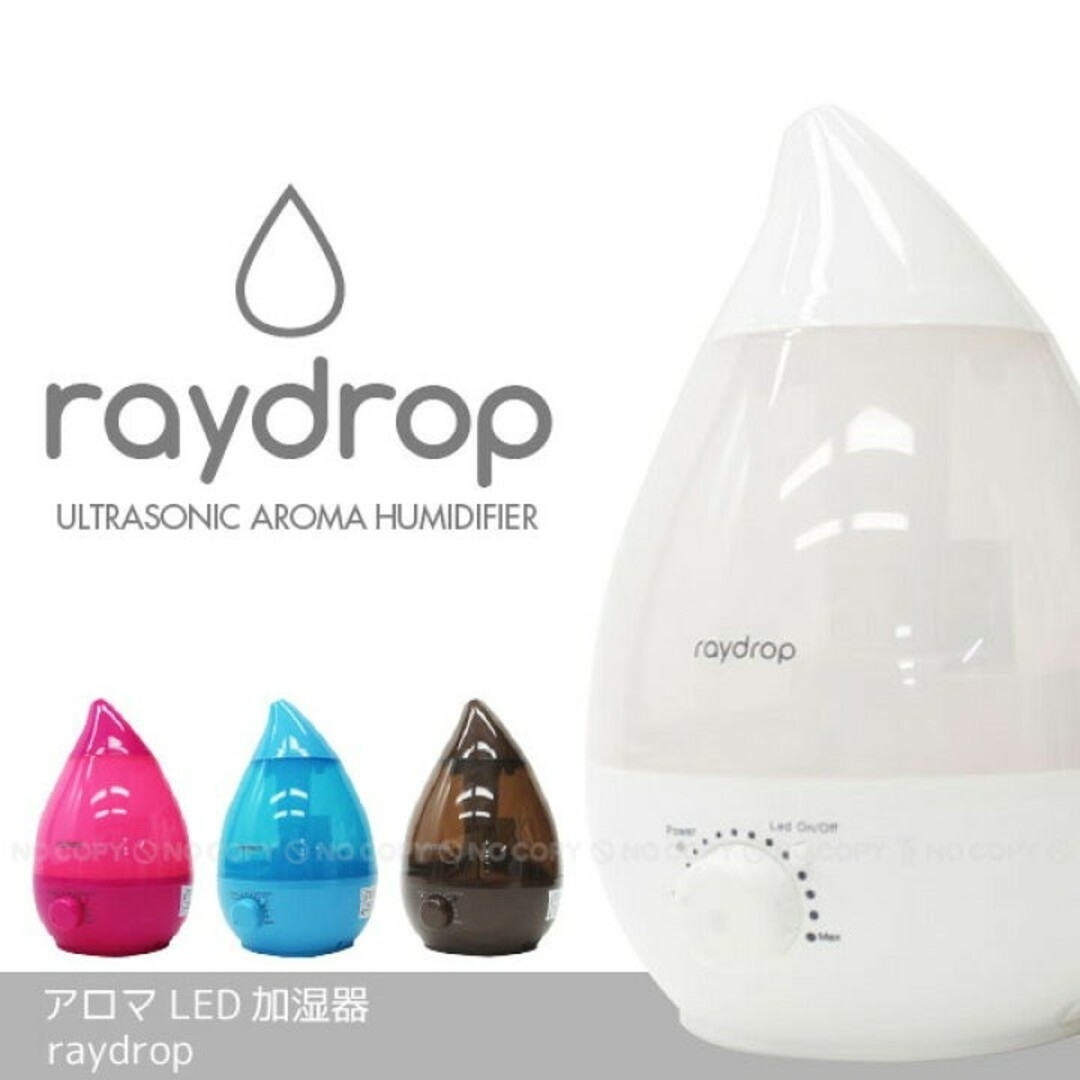 生活家電raydropAROMA加湿器