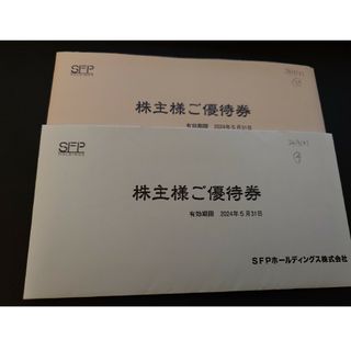 SFPホールディングス　株主優待券　24,000円分　磯丸水産、鳥良(レストラン/食事券)