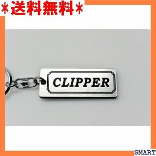 ☆人気 A-617-2 CLIPPER 銀黒 シルバー2重 クリッパー 1233(その他)