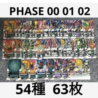 バンダイ(BANDAI)の【63枚】 コモン43種 +レア11種 ライドケミートレカ 00 01 02(その他)