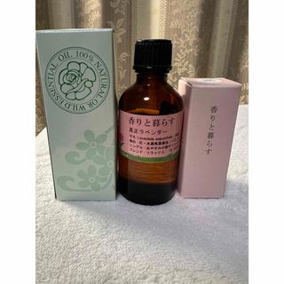 アロマオイル　　真正ラベンダー　約１００ｍｌ(アロマオイル)