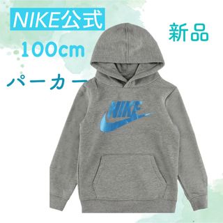 ナイキ(NIKE)のNIKE公式 ベビーパーカー キッズ パーカー(ジャケット/上着)