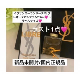 イヴサンローランボーテ(Yves Saint Laurent Beaute)のイヴサンローランボーテ/リブレオーデパルファム7.5ml🩷(ユニセックス)