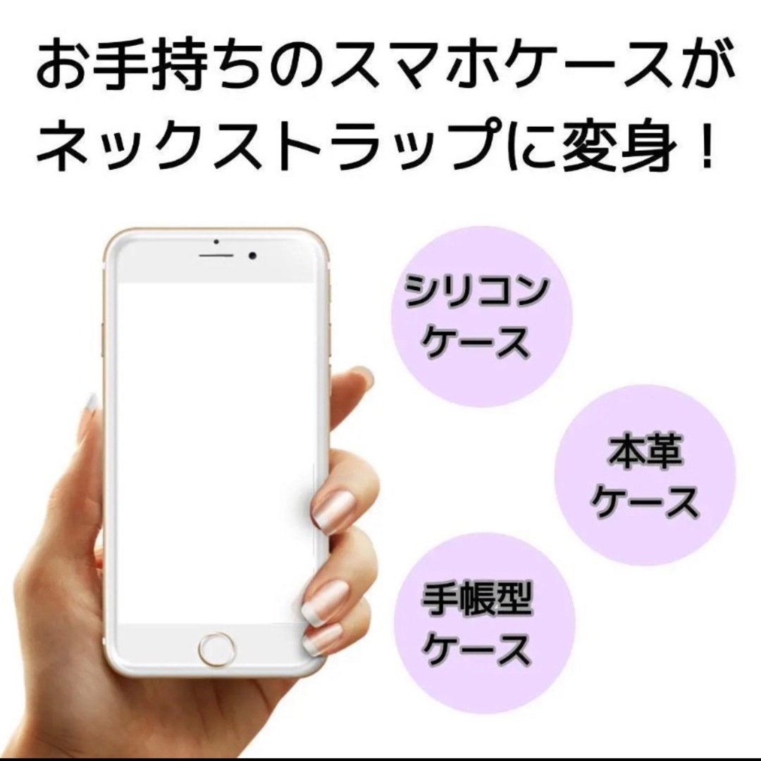 ストラップホルダー スマホ ストラップ ショルダー  肩かけ ブラック スマホ/家電/カメラのスマホアクセサリー(ネックストラップ)の商品写真