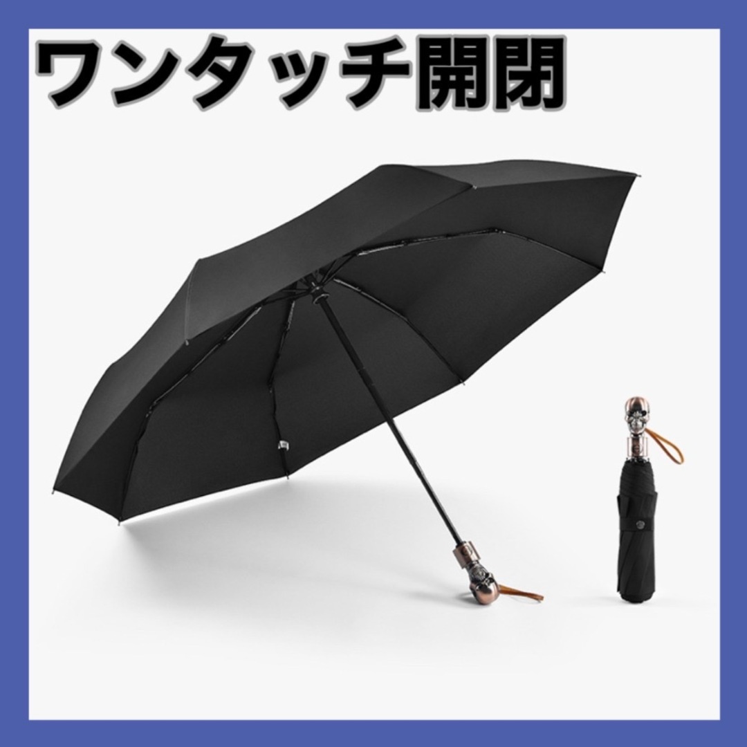 【売れ筋】ドクロ スカル 折りたたみ傘 雨傘 晴雨兼用 男女 日傘 大きめ   インテリア/住まい/日用品のインテリア/住まい/日用品 その他(その他)の商品写真