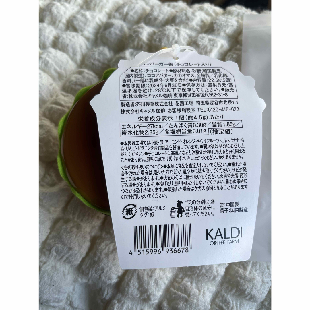 KALDI(カルディ)のKALDI カルディ オリジナル ハンバーガー缶　 新品未開封 タグ付き 食品/飲料/酒の食品(菓子/デザート)の商品写真