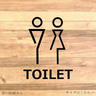 【トイレサイン・トイレマーク】シンプルなデザインでTOILETステッカー♪(トイレ収納)