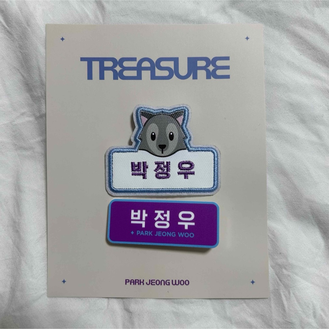 TREASURE(トレジャー)のTREASURE ネームタグ ジョンウ エンタメ/ホビーのCD(K-POP/アジア)の商品写真