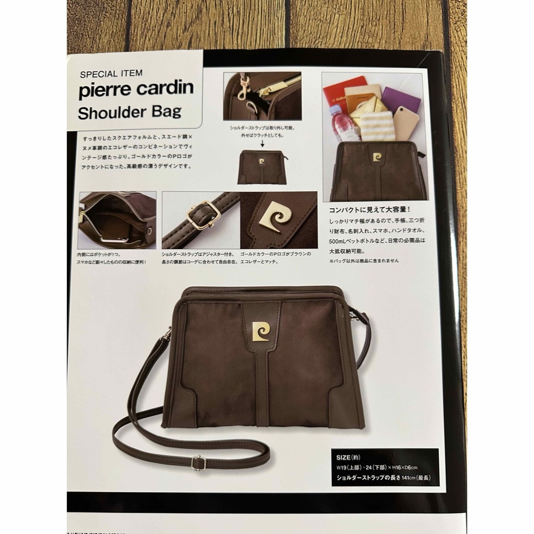 pierre cardin(ピエールカルダン)のピエール・カルダン　ショルダーバッグ　ブランドブック レディースのバッグ(ショルダーバッグ)の商品写真