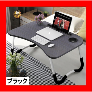 新品　折りたたみ　木目　ローテーブル　ミニテーブル 黒　パソコンテーブル　デスク(折たたみテーブル)