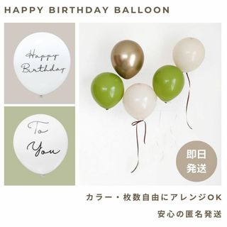 グレージュグリーン カラーバルーン バースデー 誕生日 風船 飾り くすみ 韓国(その他)