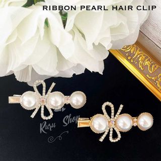 リボンパールヘアクリップ　ヘアピン　韓国　キラキラ　量産型　ゆめかわ　二点セット(バレッタ/ヘアクリップ)