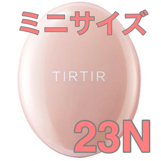 ティルティル(TIRTIR)の【新品】ティルティル　クッションファンデ　ミニサイズ　ピンク　23N(ファンデーション)