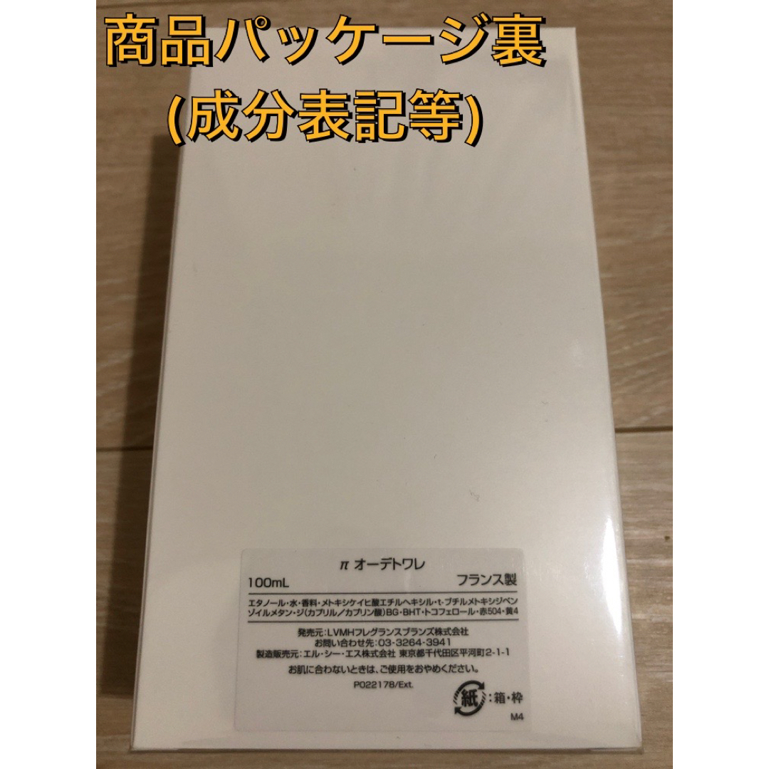 GIVENCHY(ジバンシィ)の新品 GIVENCHY ジバンシー パイ π オードトワレ 100ml EDT コスメ/美容の香水(ユニセックス)の商品写真