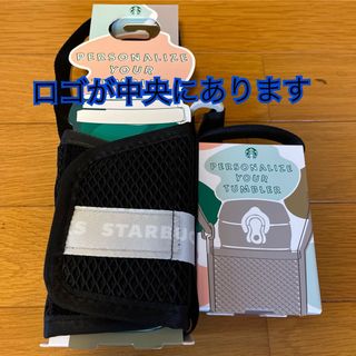 スターバックス(Starbucks)のワンマイルTOGOホルダーブラックグレー＆ロングテープストラップ  スタバ(その他)