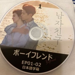 DVD☆ボーイフレンド(韓国/アジア映画)