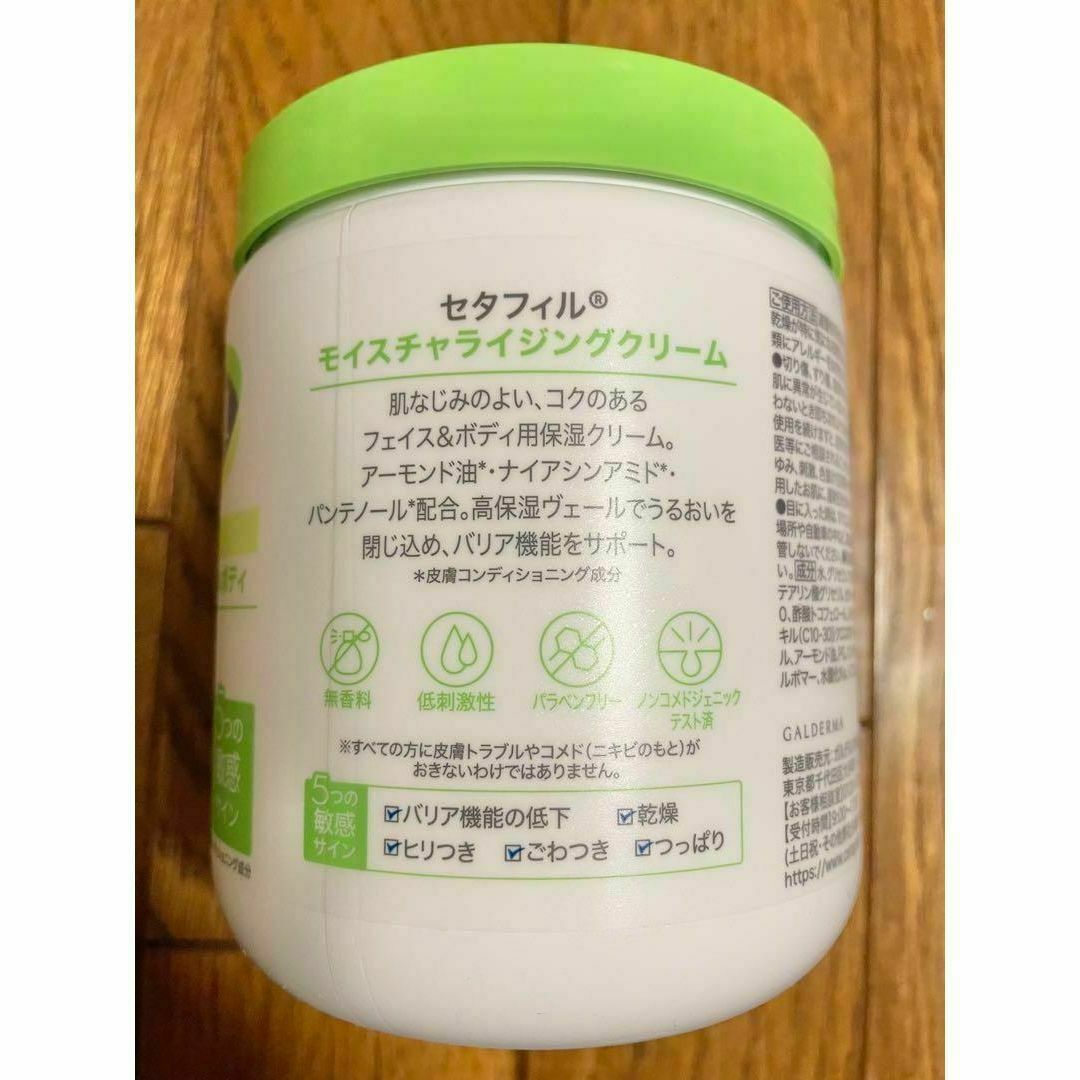 Cetaphil(セタフィル)の【新品未使用】セタフィル モイスチャライジングクリーム 566g コスメ/美容のボディケア(ボディクリーム)の商品写真