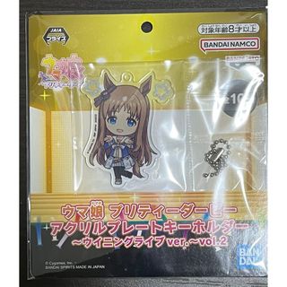 バンダイ(BANDAI)のウマ娘 グラスワンダー アクリルキーホルダー(キーホルダー)