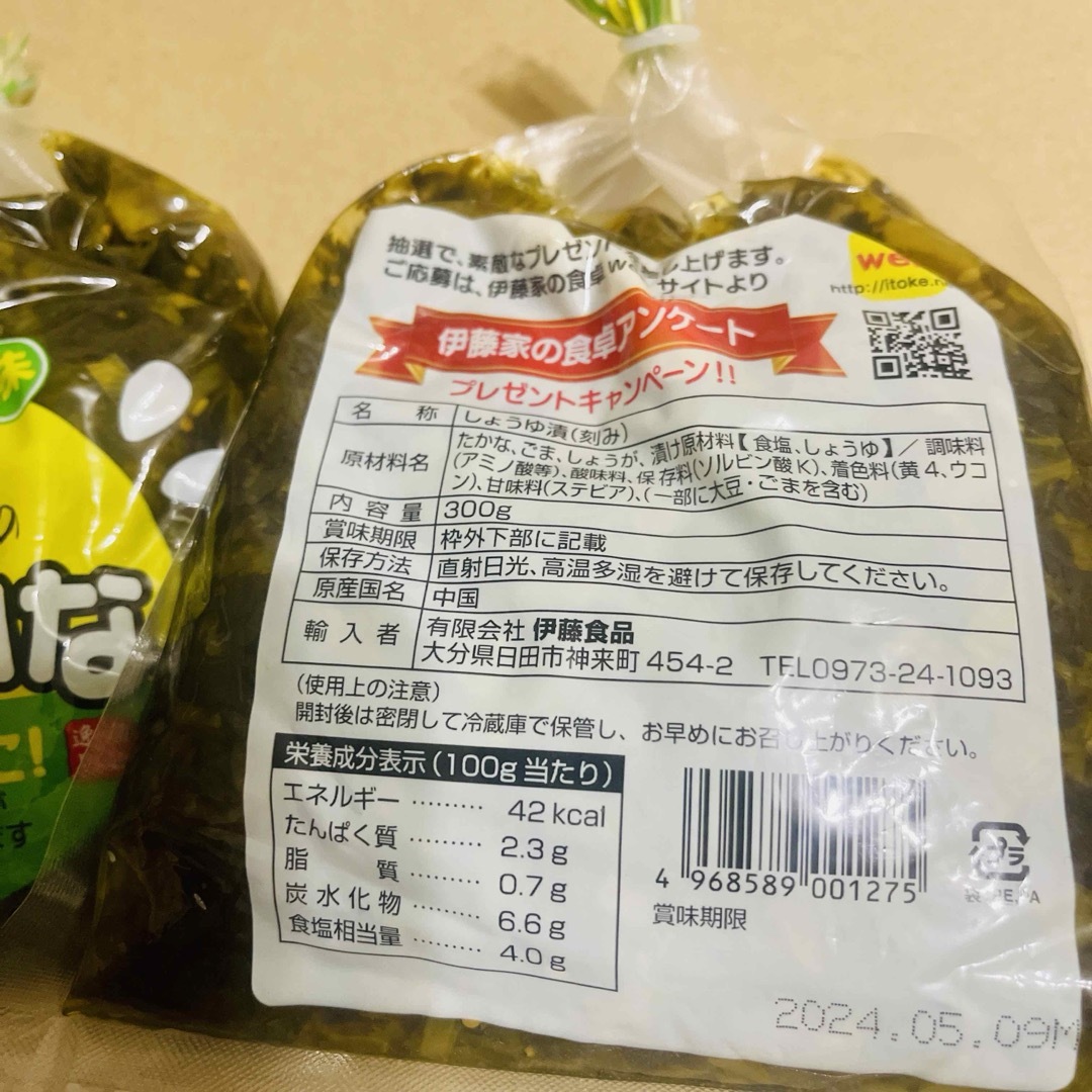 伊藤食品(イトウショクヒン)の伊藤食品 伊藤家のごまたかな 伊藤家の辛子高菜 2種4袋 食品/飲料/酒の加工食品(漬物)の商品写真