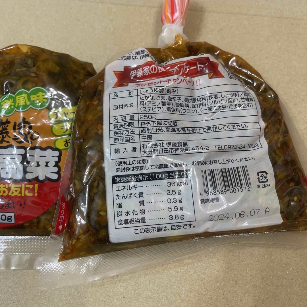 伊藤食品(イトウショクヒン)の伊藤食品 伊藤家のごまたかな 伊藤家の辛子高菜 2種4袋 食品/飲料/酒の加工食品(漬物)の商品写真