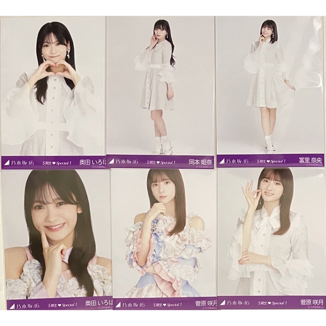 乃木坂46 - 乃木坂46 生写真 5期生スペシャル1 special まとめ 乃木坂46 - 乃木坂46 生写真 5期生スペシャル1 special まとめ
