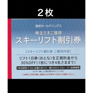 プリンス(Prince)の２枚🎿かぐらスキー場,苗場スキー場,軽井沢プリンスホテルスキー場等リフト割引券(スキー場)