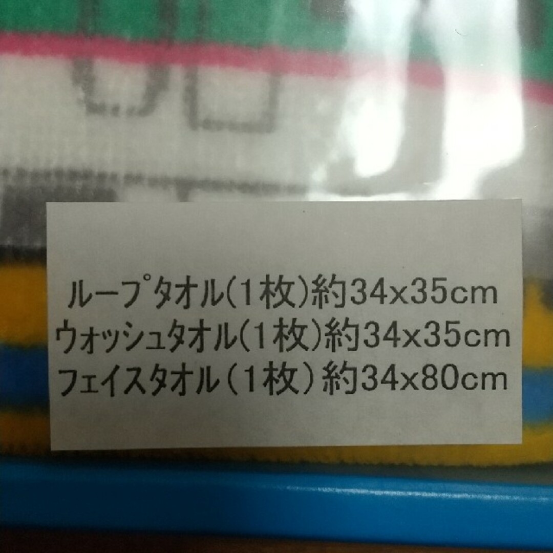 プラレールシリーズ(プラレールシリーズ)のプラレール　タオルセット　3枚 エンタメ/ホビーのアニメグッズ(タオル)の商品写真