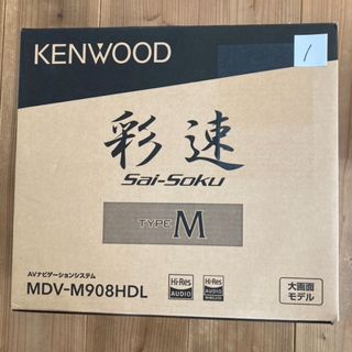 ケンウッド(KENWOOD)の純正HDMIケーブル付き未使用品❗️彩速M908HDL(車内アクセサリ)