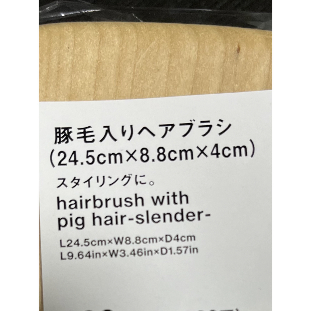 Standard Products スタンダードプロダクツ　豚毛入りヘアブラシ コスメ/美容のヘアケア/スタイリング(ヘアブラシ/クシ)の商品写真