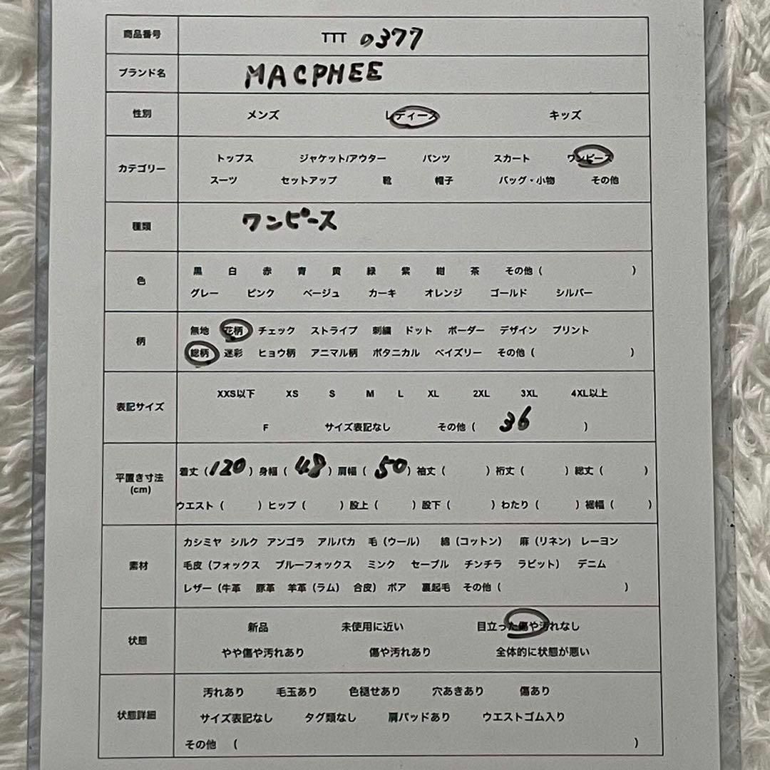 MACPHEE(マカフィー)のMACPHEE マカフィー (36) 総柄 花柄 ノースリーブロングワンピース レディースのワンピース(ロングワンピース/マキシワンピース)の商品写真