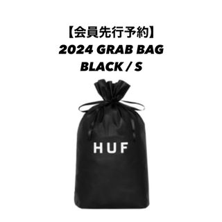 ハフ(HUF)のHUF 2024 福袋(パーカー)