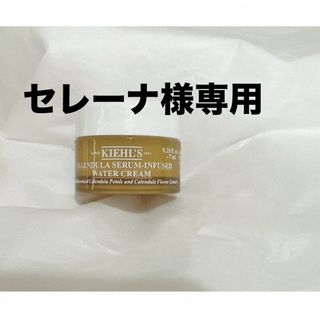 キールズ(Kiehl's)の【セレーナ様専用】キールズ ウォータークリーム CL 他(フェイスクリーム)