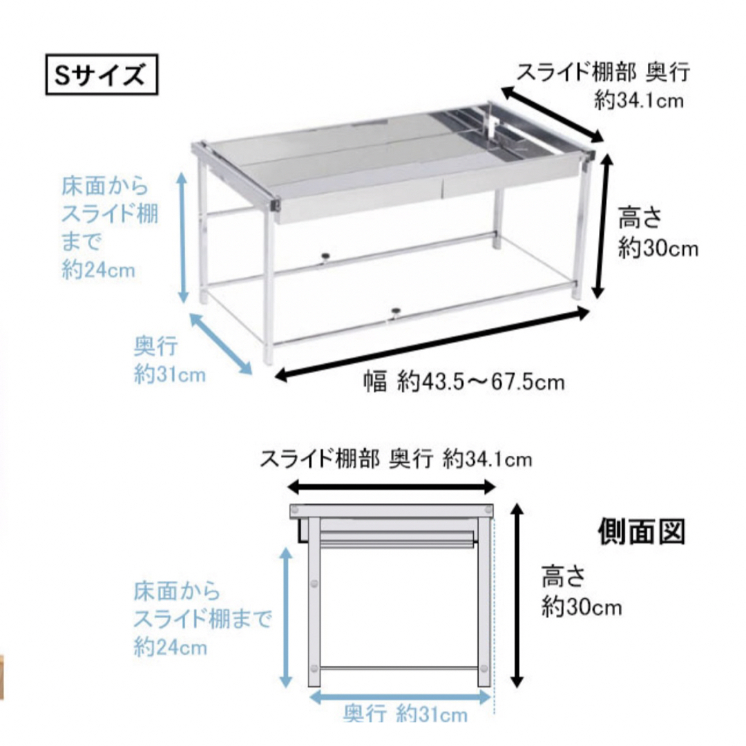 ［川口口器］燕三条製　シンク下 引き出し ステンレス収納ラック 幅伸縮式  新品 インテリア/住まい/日用品の収納家具(キッチン収納)の商品写真