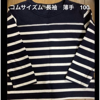 コムサイズム(COMME CA ISM)のコムサイズム  長袖　薄手　トップス　男女兼用　100(Tシャツ/カットソー)