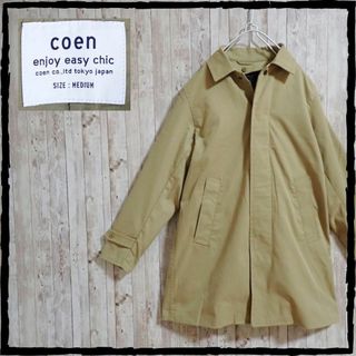 コーエン(coen)の美品 coen コーエン ステンカラー トレンチ チェスター コート M(モッズコート)