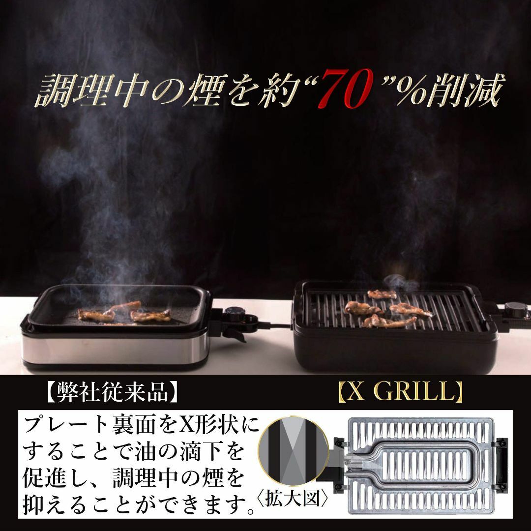 ☆焼き肉グリル 減煙 コンパクトプレート 煙約70%/油ハネ約85% ☆焼き肉グリル 減煙 コンパクトプレート 煙約70%/油ハネ約85%