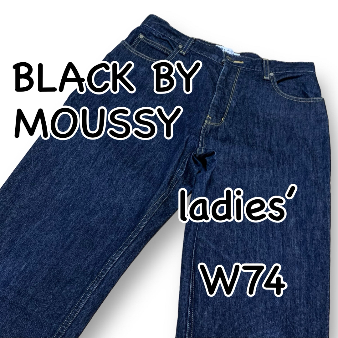 BLACK by moussy(ブラックバイマウジー)のBLACK BY MOUSSY ブラックバイマウジー ワイド W27 濃紺 レディースのパンツ(デニム/ジーンズ)の商品写真