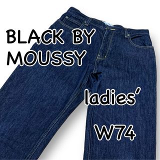 ブラックバイマウジー(BLACK by moussy)のBLACK BY MOUSSY ブラックバイマウジー ワイド W27 濃紺(デニム/ジーンズ)