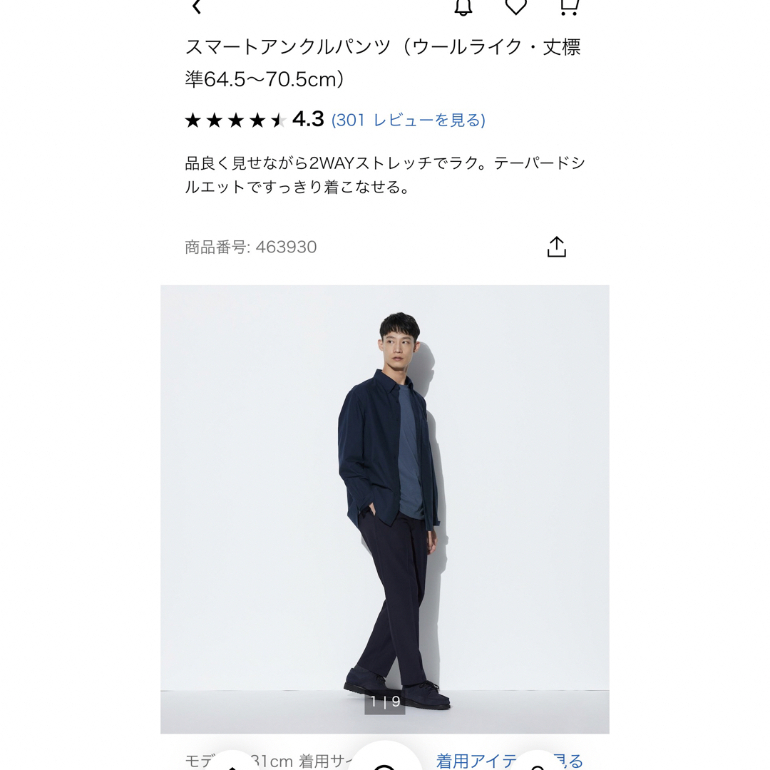 UNIQLO(ユニクロ)のユニクロ　スマートアンクルパンツ　ウールライク　ネイビー レディースのパンツ(ワークパンツ/カーゴパンツ)の商品写真