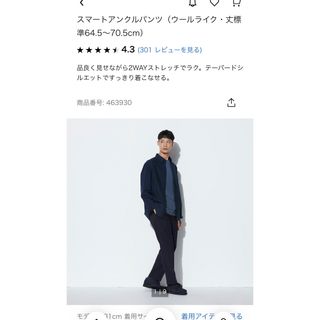 ユニクロ(UNIQLO)のユニクロ　スマートアンクルパンツ　ウールライク　ネイビー(ワークパンツ/カーゴパンツ)