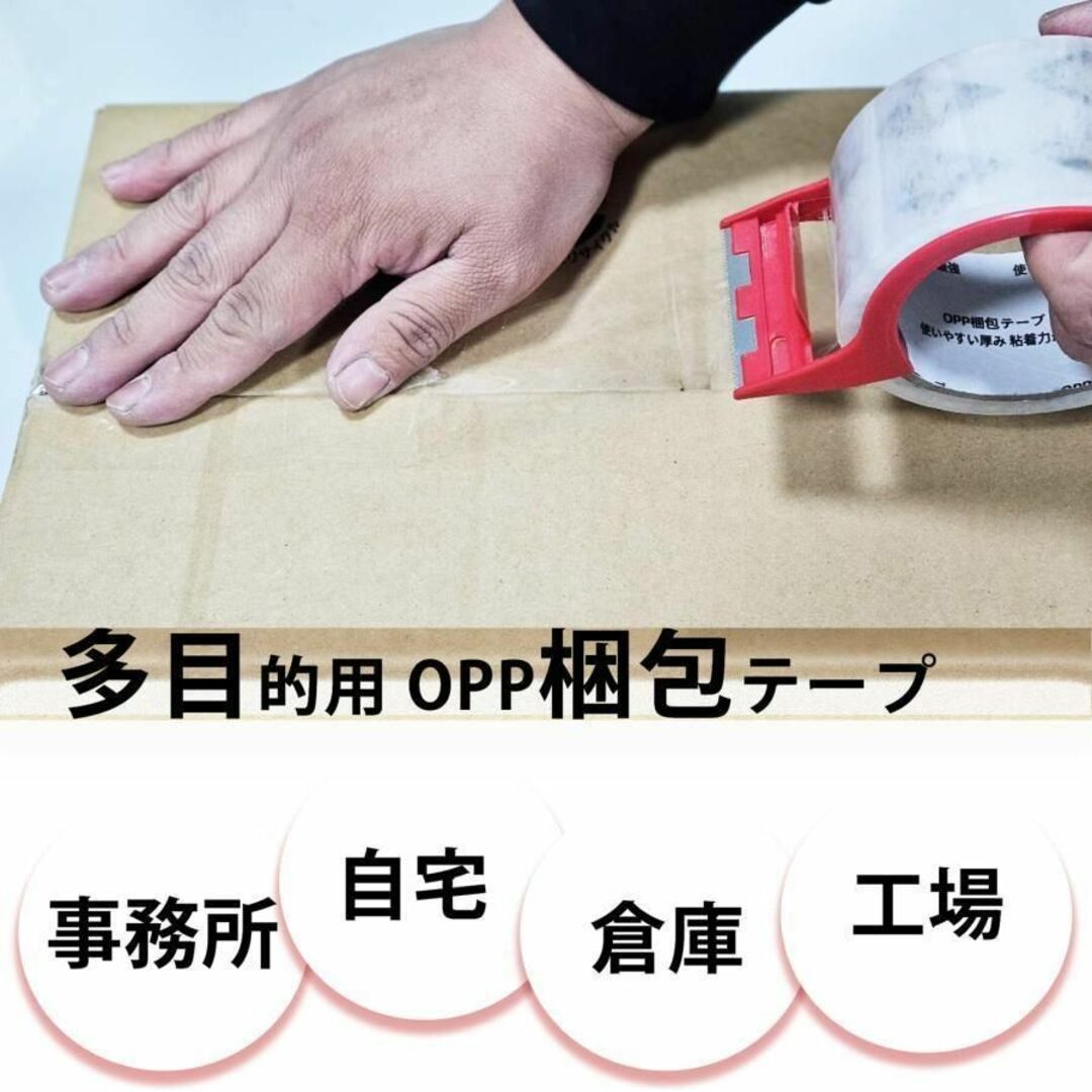 OPPテープ 透明 梱包テープ 事務所 テープ カッター有り 12 OPPテープ 透明 梱包テープ 事務所 テープ カッター有り 12