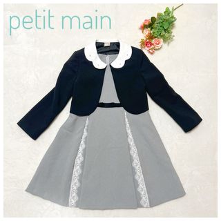 petit main - プティマイン 120 フォーマル 発表会 卒園式 入学式 ...