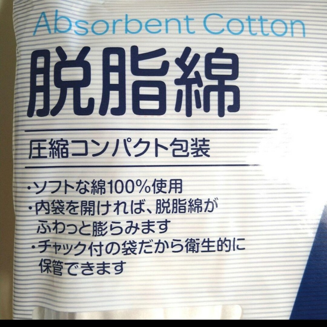 マツキヨ(マツキヨ)の脱脂綿　１００g 　綿１００％　ラクマパック インテリア/住まい/日用品の日用品/生活雑貨/旅行(日用品/生活雑貨)の商品写真