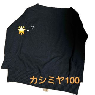 エポカ(EPOCA)のエポカ カシミヤ100セーター(ニット/セーター)