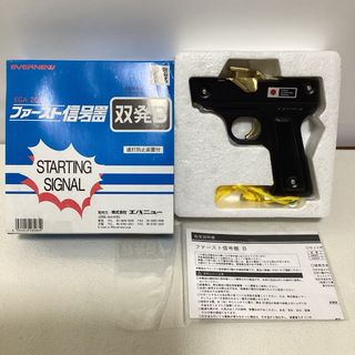 エバニュー(EVERNEW)のEVERNEW ファースト信号器双発 B 陸上競技用 学校体育 EGA201(陸上競技)